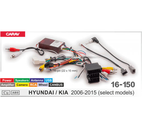 CARAV 16-150 OEM-AND HYUNDAI / KIA 2006-2015 /Mini-ISO / Питание + Динамики + Антенна + Камера + Руль + 2RCA + Усилитель + CANBUS/ SS