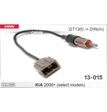 CARAV 13-015 Антенный переходник KIA 2006+