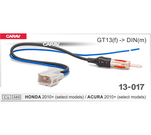 CARAV 13-017 Антенный переходник HONDA 2010+, ACURA 2010+