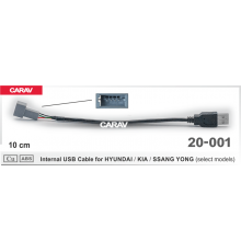 CARAV 20-001 Переходник для подключения штатного USB разъема HYUNDAI / KIA к новой магнитоле